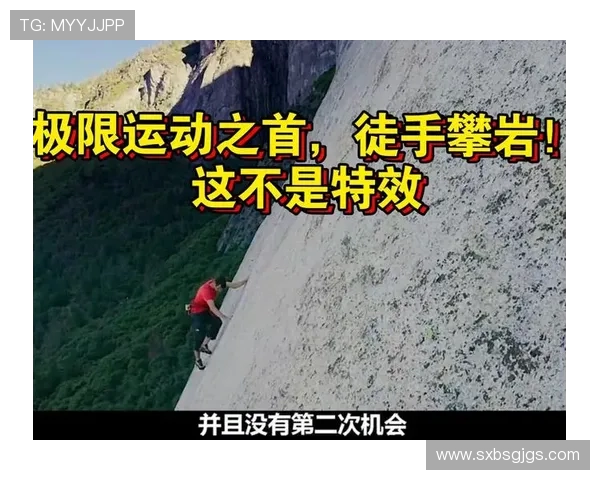 武汉攀岩队在极限运动联赛中的默契配合与精彩表现分析