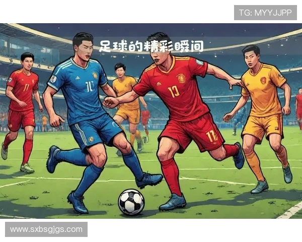 赛后分析:西安足球队与武汉足球队的战术对决与精彩瞬间回顾 赛后分析:西安足球队与武汉足球队的战术对决与精彩瞬间回顾