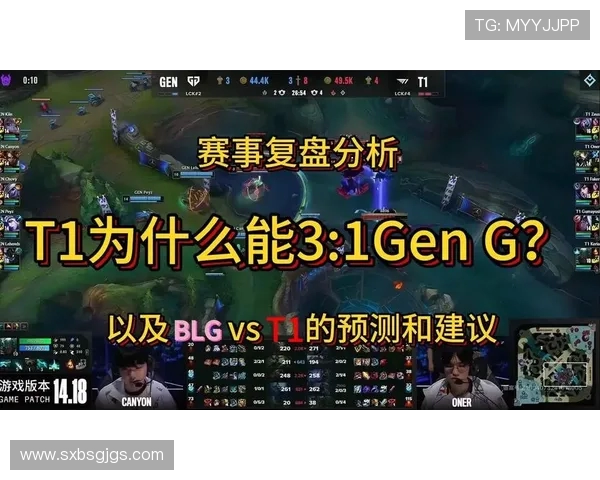 赛后复盘：BLG与V5的对决速度分析与战术探讨